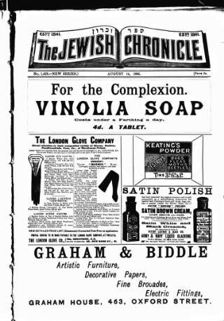 cover page of Jewish Chronicle published on August 14, 1896